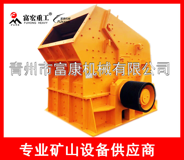 反擊式高效破碎機