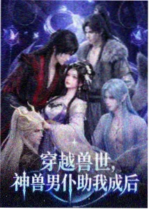 药屋少女的呢喃 第二季